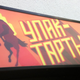 Image for article titled I Confess, I Didn't Get A Goat Polo Arcade Game Instead Of A Fiat